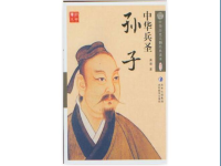 兵圣孫武京劇(京劇兵圣孫武斑斕竹簡曲譜)