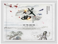 戲曲海報(bào)設(shè)計(jì)手繪簡(jiǎn)單(戲曲海報(bào)設(shè)計(jì)手繪簡(jiǎn)單又漂亮)