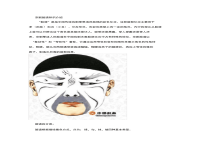 潮劇臉譜介紹(潮劇臉譜簡筆畫)