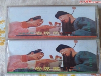 河南豫劇卷席筒高清(河南豫劇卷席筒續(xù)集全場)