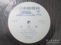 黃梅戲天仙配唱段目錄的簡單介紹