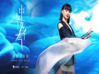 黃齡唱的越劇(黃齡唱越劇視頻)