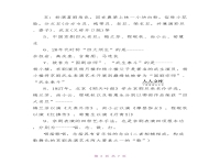 京劇的相關知識(京劇的相關知識點)
