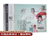 越劇免費(fèi)大全1000部下載(越劇免費(fèi)大全1000部下載安裝)