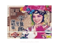 李維康京劇名段38個(李維康京劇名段38個曲譜)