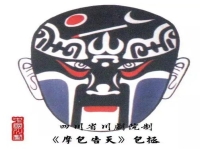 川劇歐陽榮華(歐陽氏川劇臉譜)