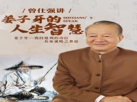 河南墜子姜子牙全集(墜子戲全場戲大全姜子牙賣面)