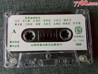 晉劇最常用曲牌(晉劇最常用曲牌唱譜視頻)