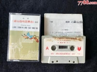 越劇戚雅仙經典唱段(越劇戚雅仙經典唱段大全)