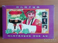 河北梆子杜薇逃出煙花院伴奏(河北梆子杜薇逃出煙花院伴奏視頻)