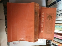 中國戲曲劇種有哪些(中國戲曲劇種有哪些名稱)