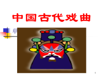 古代戲曲有哪些(古代戲曲有哪些劇種)