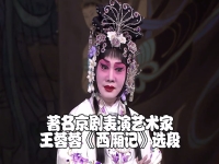 京劇西廂記劇本(京劇西廂記劇本唱詞唱段)
