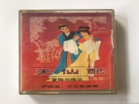 黃梅戲天仙配黃圣依(影視劇場(chǎng)黃梅戲天仙配)