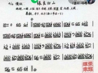 秦腔曲牌韓小青(秦腔柳青娘曲牌簡譜)