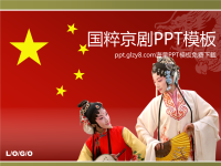 京劇名段欣賞下載(京劇名段欣賞在線試聽)