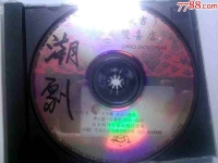 潮劇王少瑜經典回放(潮劇名家精選唱段王少瑜)
