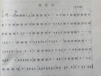 川劇曲牌簡譜(川劇曲牌簡譜完整版)