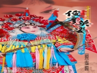 戲曲精選豫劇大全(戲曲大全 豫劇全場)