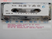 豫劇劉墉下南京全集下載(豫劇劉墉下南京全場(chǎng)免費(fèi)觀看)
