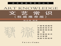 戲劇的文學(xué)常識(shí)(戲劇文學(xué)常識(shí)三要素)
