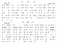 秦腔曲牌笛子獨奏(秦腔曲牌笛子獨奏簡譜)
