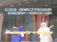 豫劇劉墉下南京全場(chǎng)戲(豫劇劉墉下南京全場(chǎng)下集)