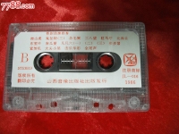 晉劇曲牌一句半(晉劇曲牌一句半場面)