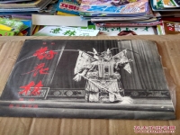 豫劇王素珍三哭殿(豫劇王素珍三哭殿簡介)