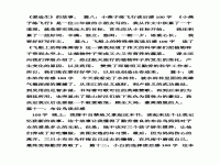 京劇讀后感100字(小學京劇讀后感400字)
