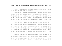 京劇傳承作文(京劇傳承作文素材)