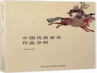 戲曲是音樂(lè)嗎(戲曲是不是音樂(lè))