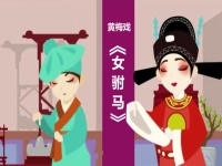 為黃梅戲寫一段推薦語(為黃梅戲寫一句宣傳標語)