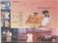 安徽省小百花黃梅戲劇團(安徽省黃梅戲劇院小梅花團)