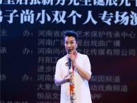 曲劇大師張新芳簡介(曲劇大師張新芳簡介資料)