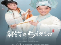 梁山伯與祝英臺越劇唱詞(越劇梁山伯與祝英臺唱詞臺詞)