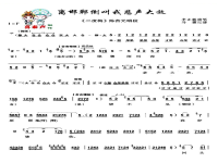 豫劇秦雪梅見夫靈悲聲大放戲詞(豫劇秦雪梅見夫靈悲聲大放閻立品)