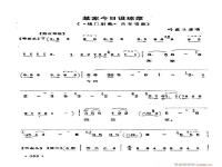 帶有京劇唱腔的歌曲(帶有京劇唱腔的歌曲有哪些)