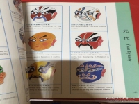 有關京劇臉譜的古詩(有關京劇臉譜的古詩句)