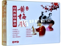 流行的黃梅戲(流行的黃梅戲歌曲大全)