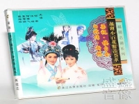 關于越劇淚灑相思地全劇唱詞的信息