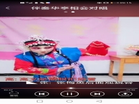 花亭相會秦腔全本下載(花亭相會秦腔全本叫啥名字)