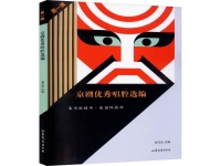 京劇唱腔基本知識(京劇唱腔基本知識教學)