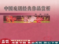 戲劇經(jīng)典曲目(戲劇經(jīng)典曲目大全)