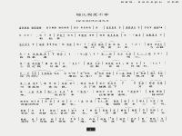 豫劇抬花轎簡譜曲譜(豫劇抬花轎簡譜曲譜完整版)