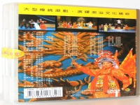 潮劇皇女珠胎案全劇(潮劇皇女珠胎案全劇免費觀看)