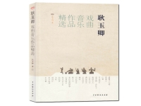 歌曲帶戲曲歌曲排行(歌里帶戲曲的歌有哪些)