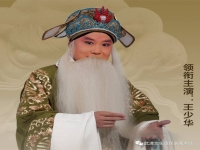 河北梆子奉圣命(河北梆子奉圣命選段)