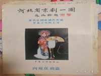 京劇表演四種藝術(shù)手法(京劇表演的4種藝術(shù)手法是)