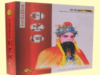 打金枝豫劇劉忠河選段(我想聽河南豫劇打金枝劉忠河的一段打金枝)